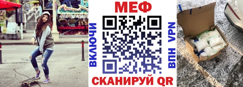 МЯУ-МЯУ mephedrone Купить Астрахань